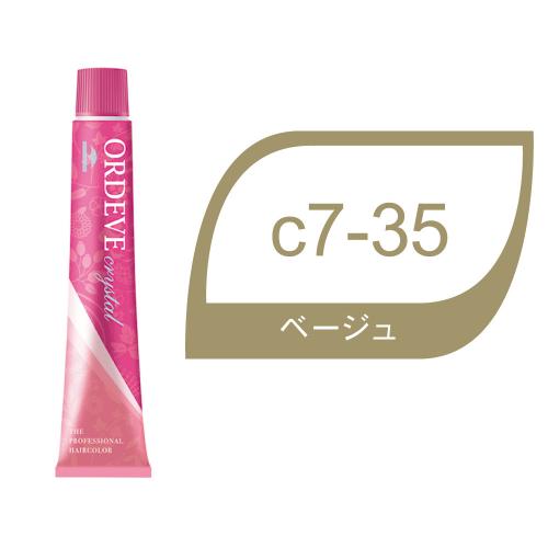 オルディーブクリスタル c7-35(ベージュ)80g