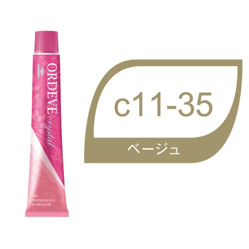 オルディーブクリスタル c11-35(ベージュ)80g