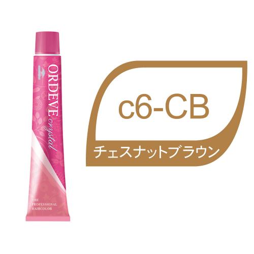 オルディーブクリスタル c6-CB(チェスナットブラウン)80g