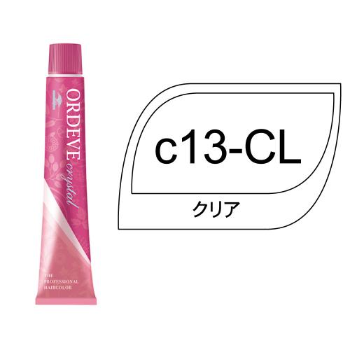 オルディーブクリスタル c13-CL(クリア)80g