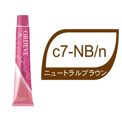 オルディーブクリスタル c7-NB/n(ニュートラルブラウン/ノンアルカリ)80g