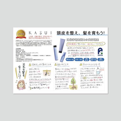 KASUIアプローチPOP　50枚