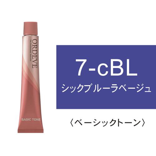 オルディーブ  シックライン7-cBL(シックブルーラベージュ)80g