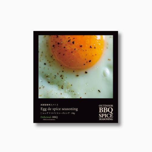 【特価品】手抜きBBQスパイス40g　+　エッグドスパイスシーズニング