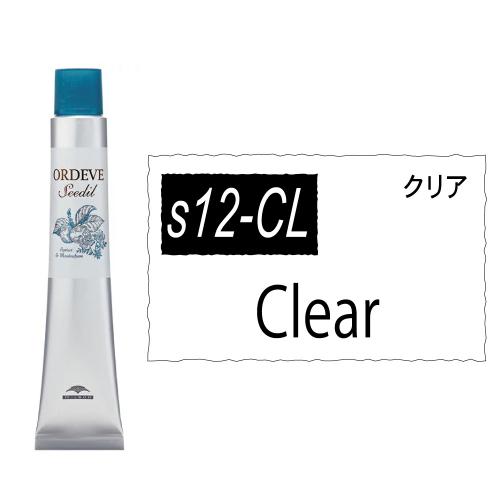 オルディーブシーディルs12-CL(クリア)80g