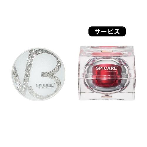 【11/4～】【限定】スピケア V3 ブリリアントファンデーション 15g +ルカドクリームセット