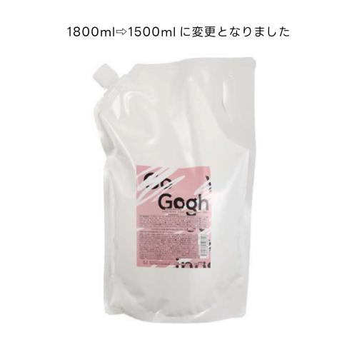 ゴッホスタイリング リダクショントリートメント 1500ml