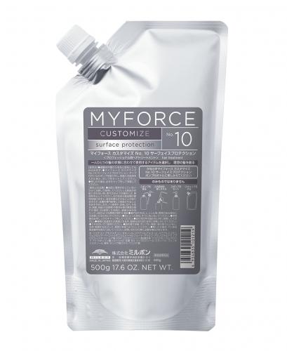 マイフォース　カスタマイズ　No.10　surface protection 500g