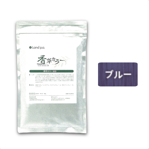 香草カラーMD ブルー 100g