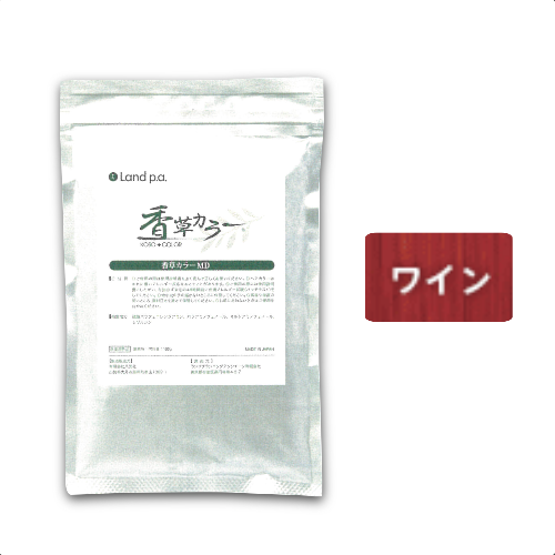 香草カラーMD ワイン 100g