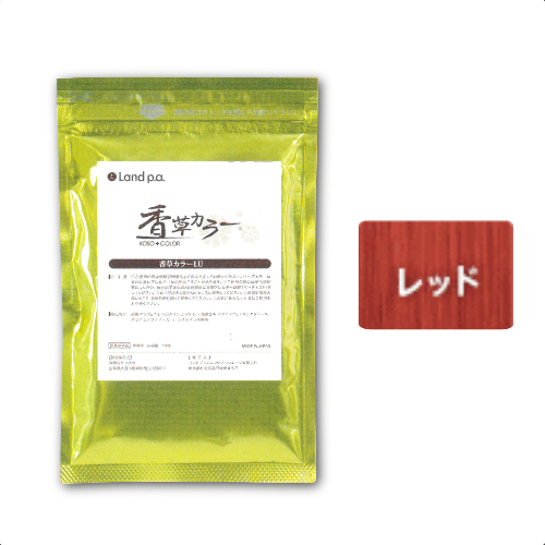 香草カラーLU レッド 100g