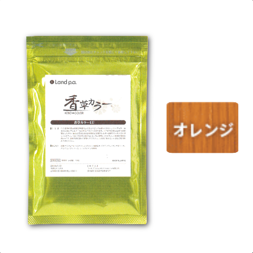 香草カラーLU オレンジ 100g