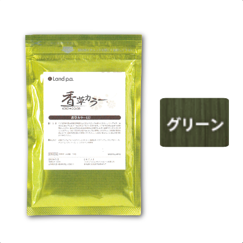 香草カラーLU グリーン 100g