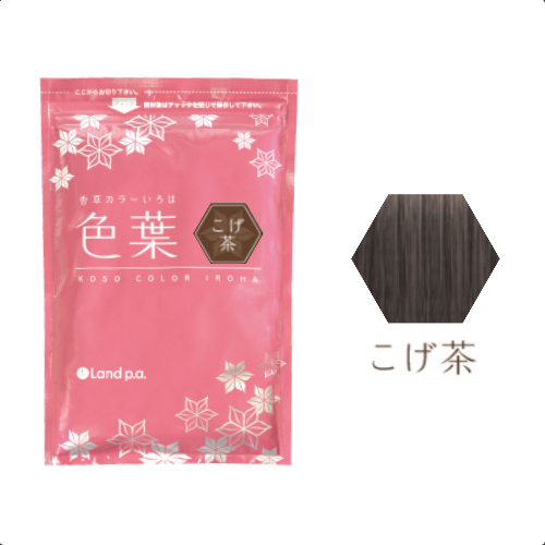 香草カラー色葉 こげ茶 300g