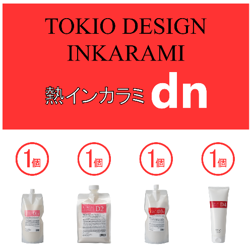 TOKIO　DESIGN　INKARAMI　熱インカラミdn