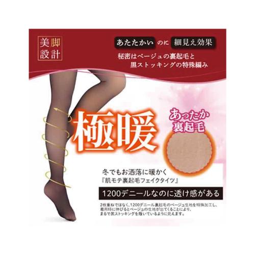 ゆる圧裏起毛　フェイクタイツ　ブラック