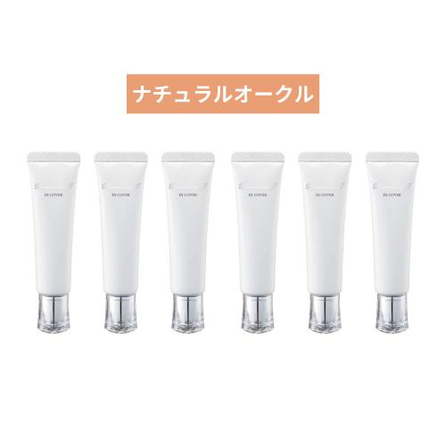【6本セット】DJカバー ナチュラルオークル 20g　