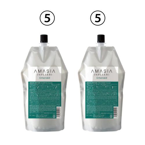 【5+1】年末企画 AMASIA Emeraldシャンプー+トリートメント 700サイズ