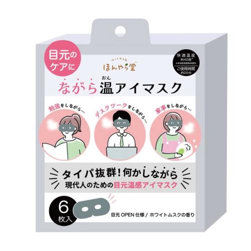【3個単位の注文】ながら温アイマスク　6枚入り　ホワイトムスクの香り