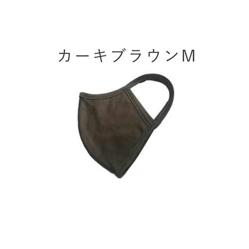 テラモイストマスク　(1枚)　カーキブラウン　M