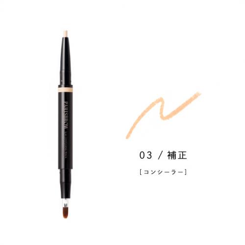 PARISBROW スリムコントゥアリングペンシル　03 補正