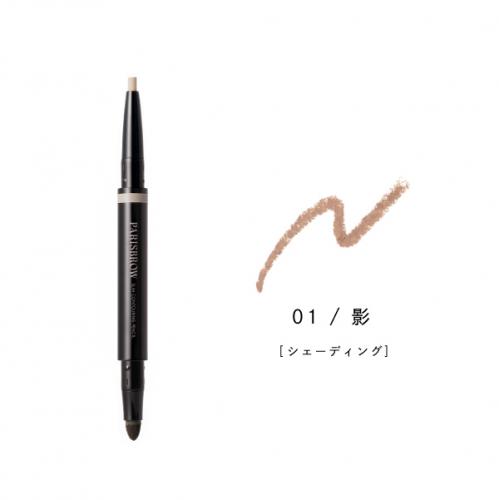 PARISBROW スリムコントゥアリングペンシル　01 影