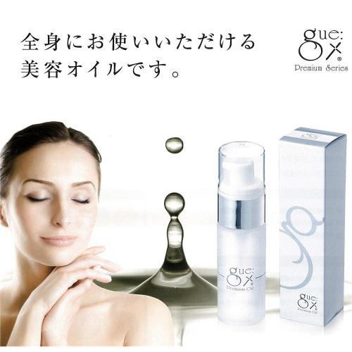 ギュープレミアムオイル　30ml