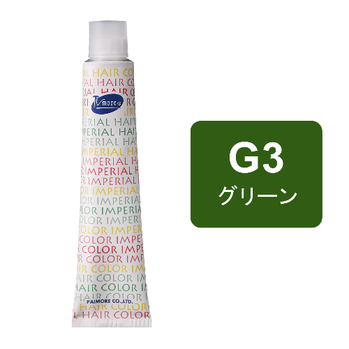 インペリアルカラー グリーン3 100g