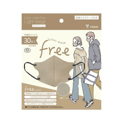 Color mask free ライトベージュ 30枚入　FR30-BE