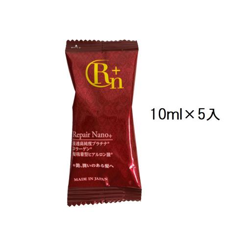 Repair Nano+ プラチナコラーゲン 10ml*5個入(赤)