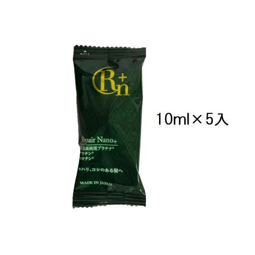 Repair Nano+ プラチナケラチン&ヘマチン 10ml*5個入(緑)