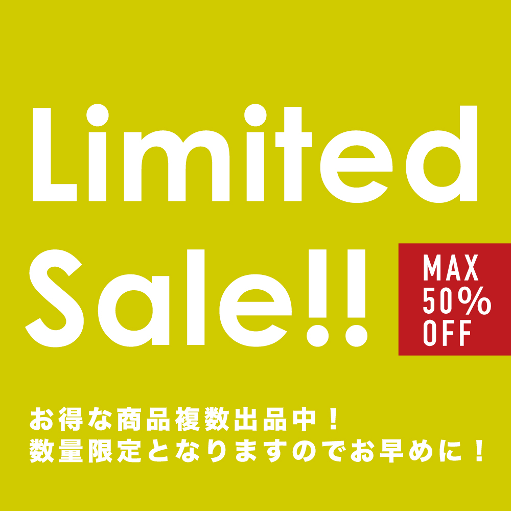 特価品